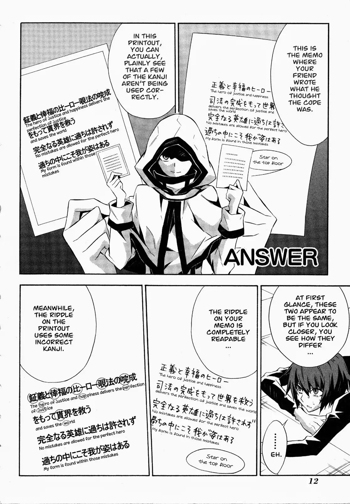 Paradox Blue Chapter 11 10
